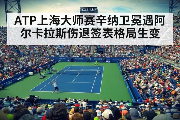 tennis stadium crowd night match