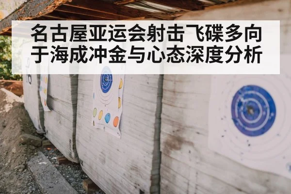 skeet shooting competition - Kaiyun China